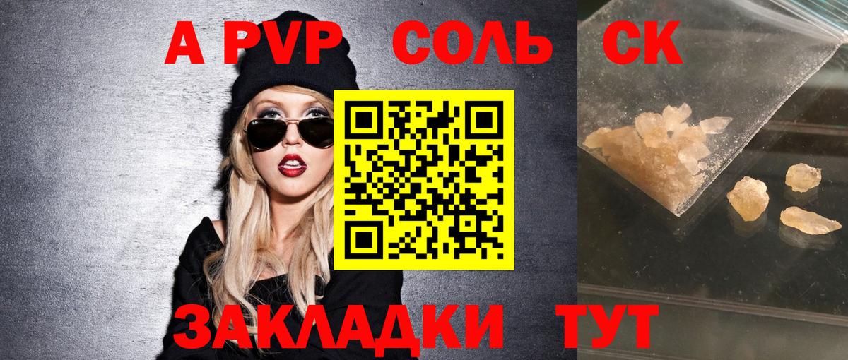 APVP  Вход с VPN  Ачинск  A PVP СК КРИС 