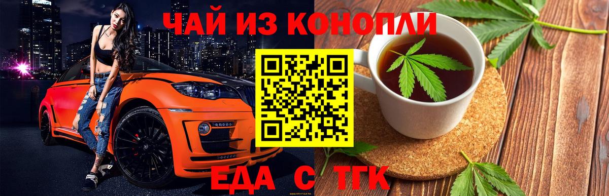 Ачинск  Canna-Cookies марихуана  Вход с VPN 