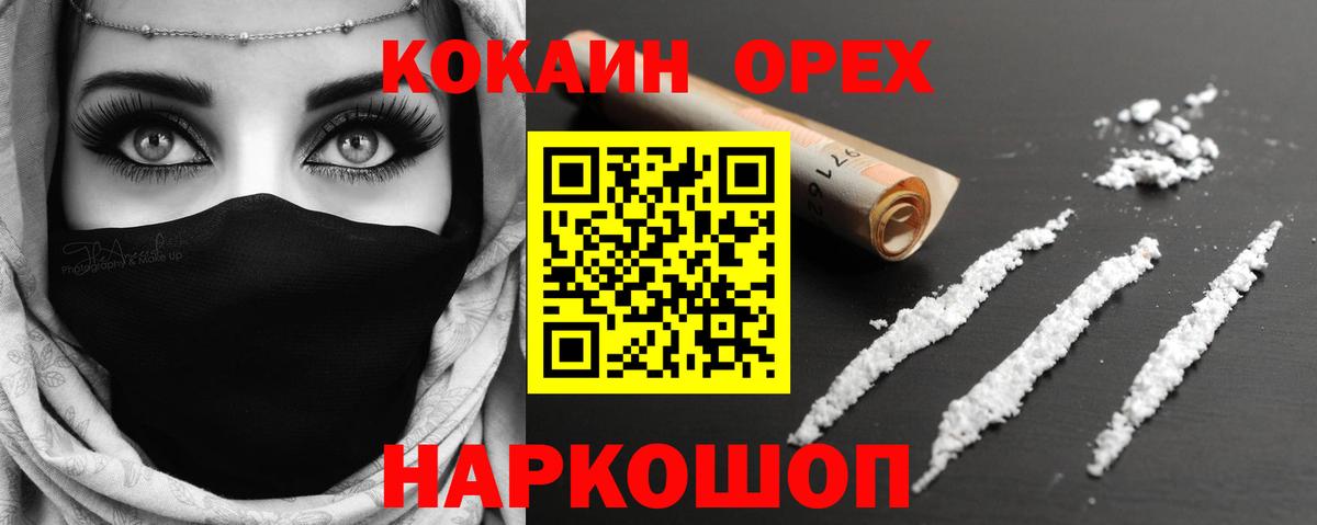 Кокаин FishScale  Вход с VPN  Кокаин Колумбийский  Ачинск 