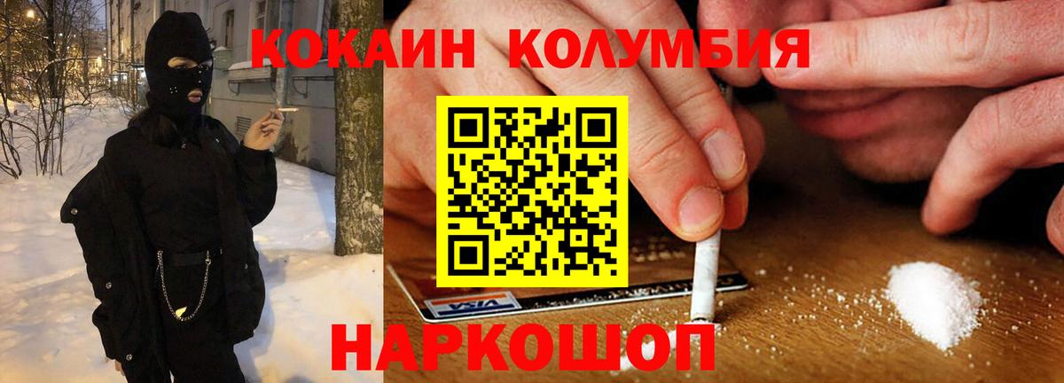 Кокаин Эквадор Ачинск