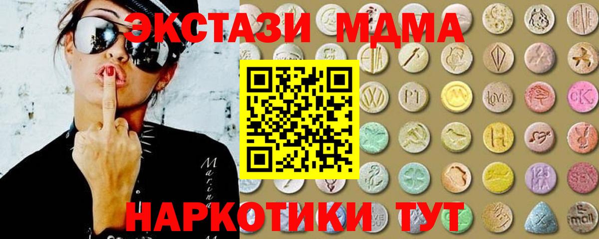 Ачинск  ЭКСТАЗИ 280мг  Ecstasy  маркетплейс состав  Вход с VPN  kraken  