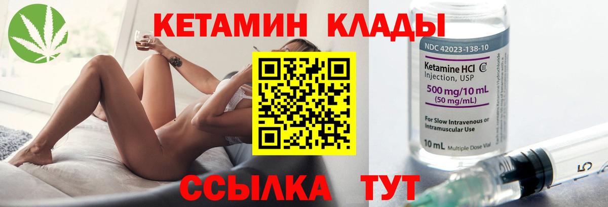 Ачинск  Кетамин ketamine  Вход с VPN  КЕТАМИН VHQ 