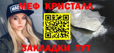 кристаллы Апрелевка