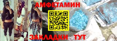 амфетамин Апшеронск