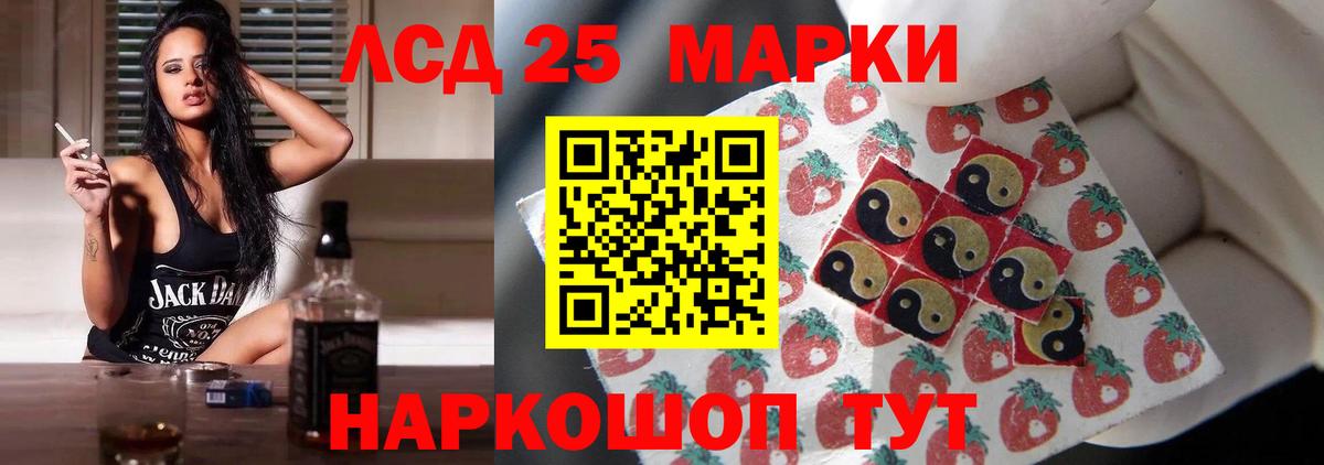 Лсд 25 экстази кислота  ЛСД экстази кислота  Вход с VPN  Ачинск 