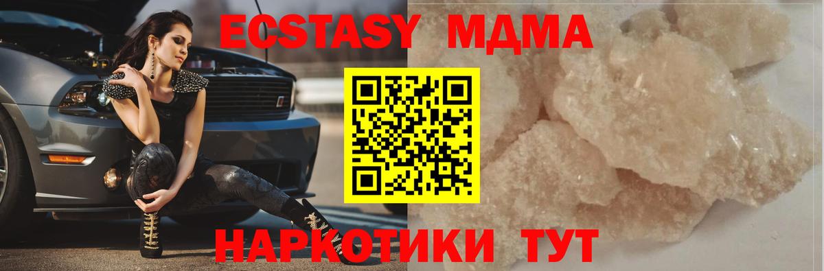 MDMA  Вход с VPN  Ачинск  МДМА VHQ 