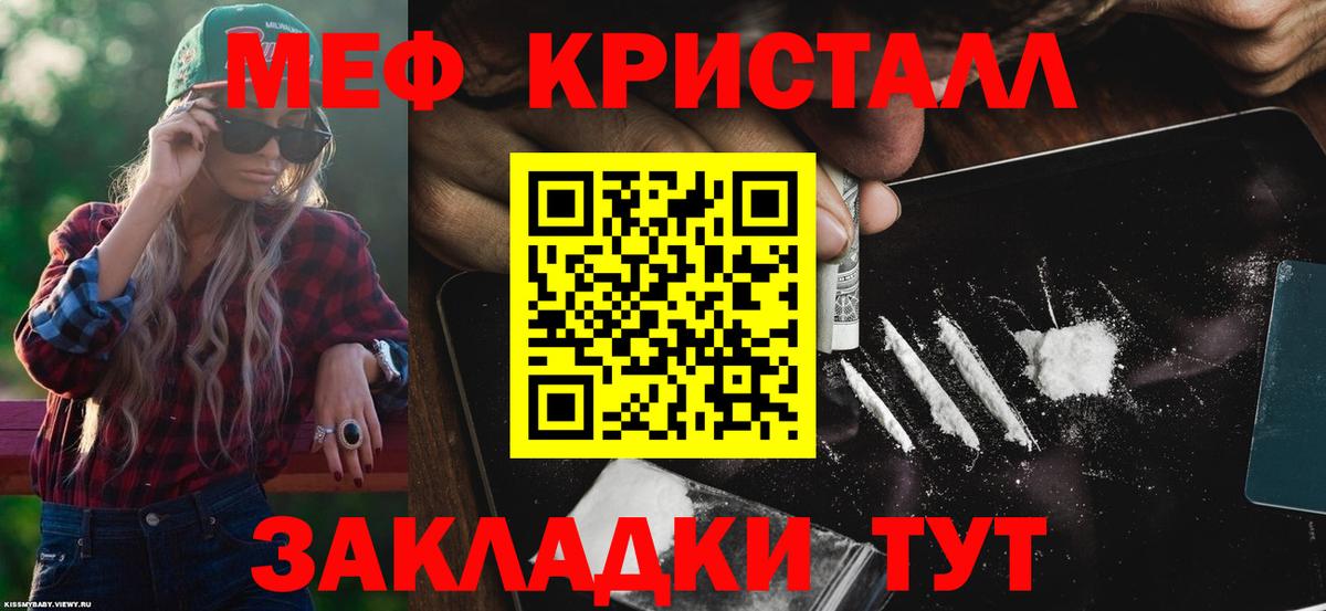 Гашиш  Кодеин  Бошки Шишки  MDMA  Ачинск  МЕФ кристаллы  Cocaine  Вход с VPN 