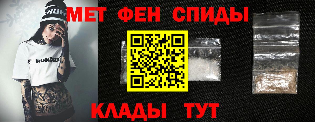 Первитин пудра Ачинск