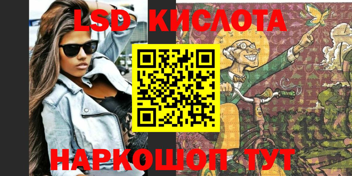 Наркотические марки 1,5мг Ачинск