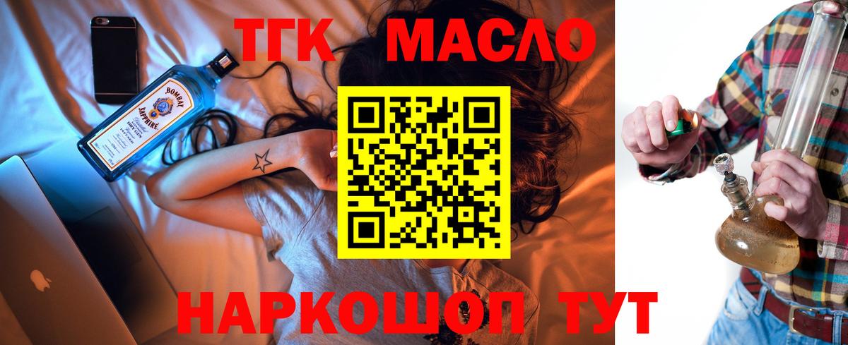 Ачинск  ТГК концентрат  как найти наркотики  Вход с VPN  kraken как зайти  Дистиллят ТГК вейп 