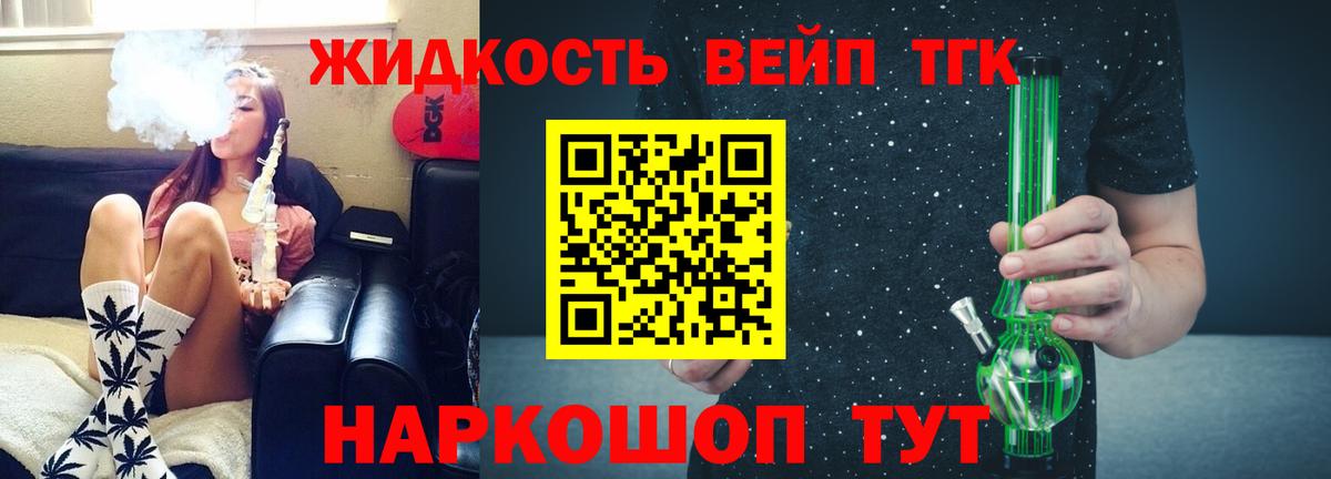 Дистиллят ТГК THC oil Ачинск