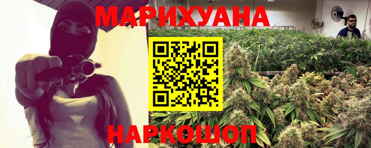МАРИХУАНА Amnesia  Марихуана ГИДРОПОН  Ачинск  Канабис OG Kush  Вход с VPN 